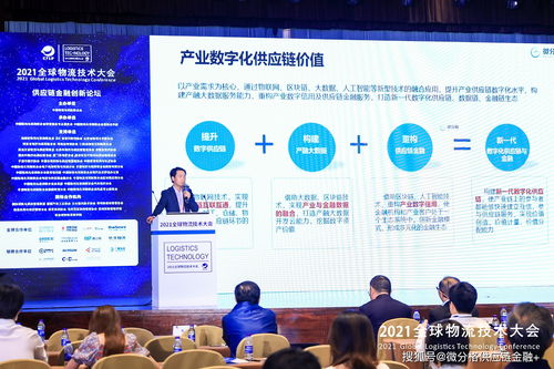 2021全國(guó)物流技術(shù)大會(huì) 微分格新一代數(shù)字化供應(yīng)鏈與金融服務(wù)架構(gòu)引領(lǐng)信息技術(shù)咨詢服務(wù)創(chuàng)新